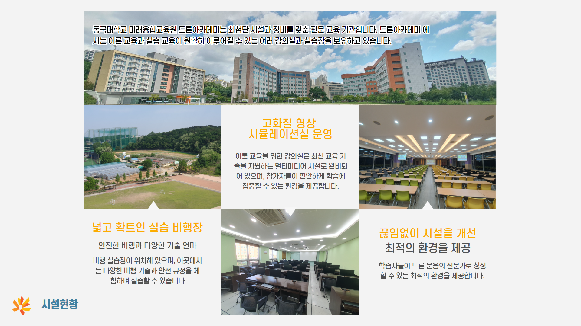 직무교육 안내11